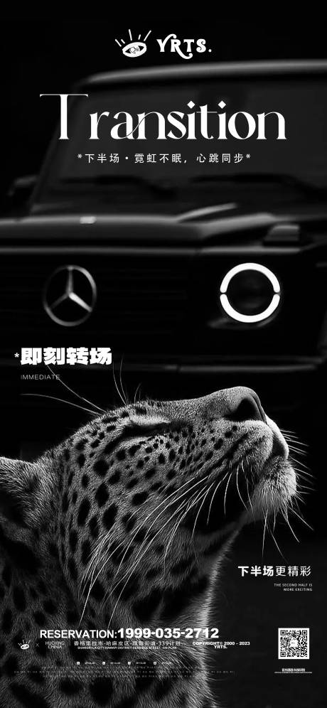 源文件下载【享设计】搜索编号：41420034105617745【日常夜店邀约海报】