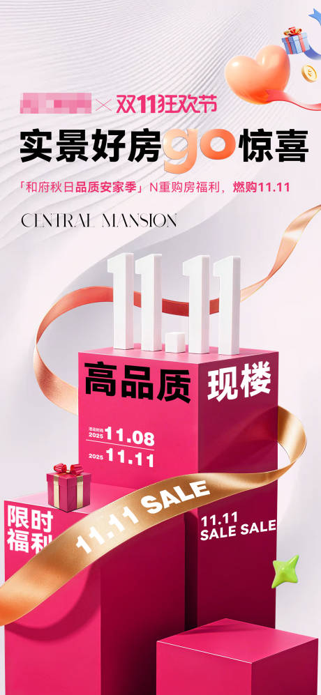 源文件下载【享设计】搜索编号：47730033979985233【双11促销】