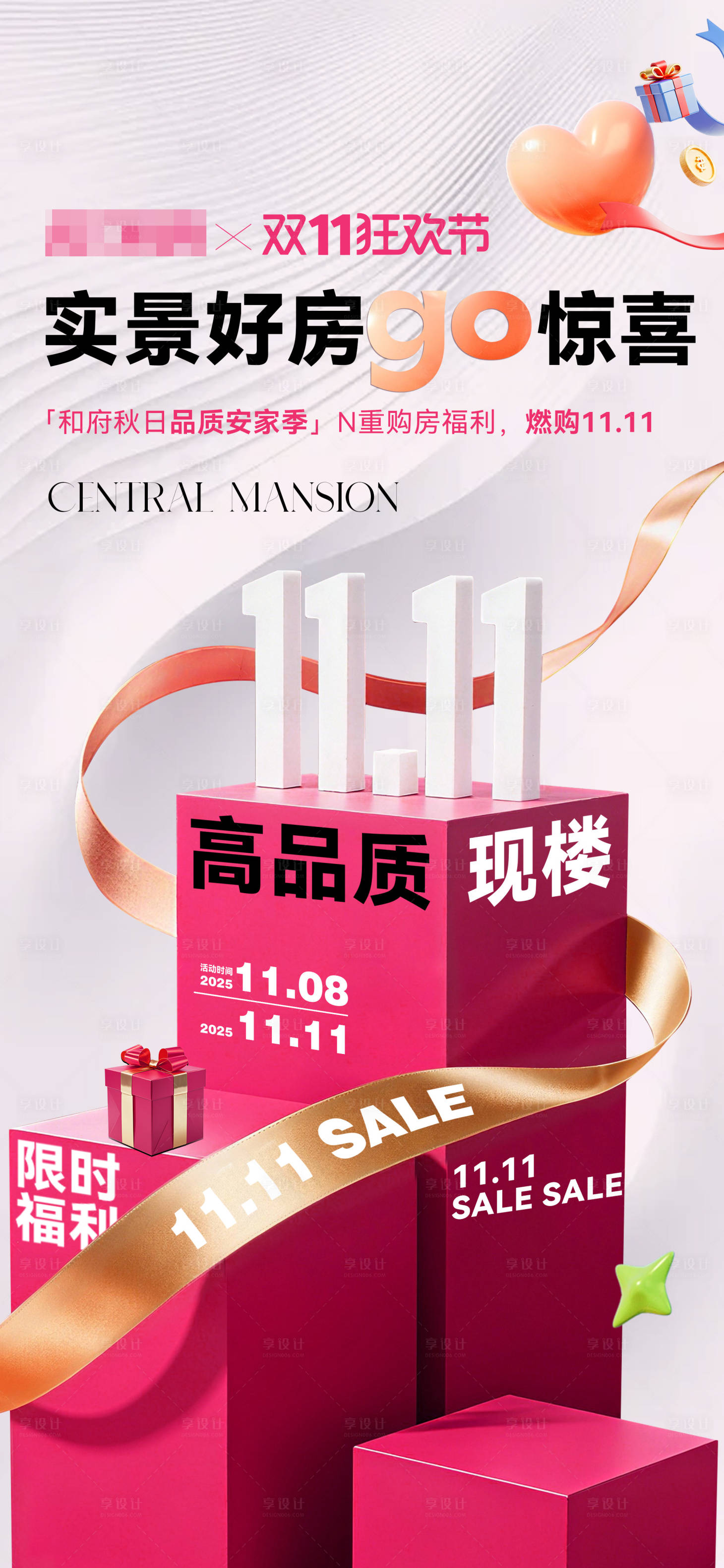 源文件下载【享设计】搜索编号：47730033979985233【双11促销】