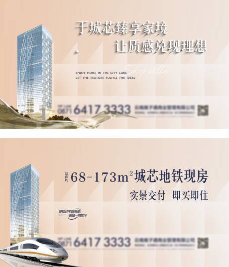 源文件下载【享设计】搜索编号：94260033816546179【海报】