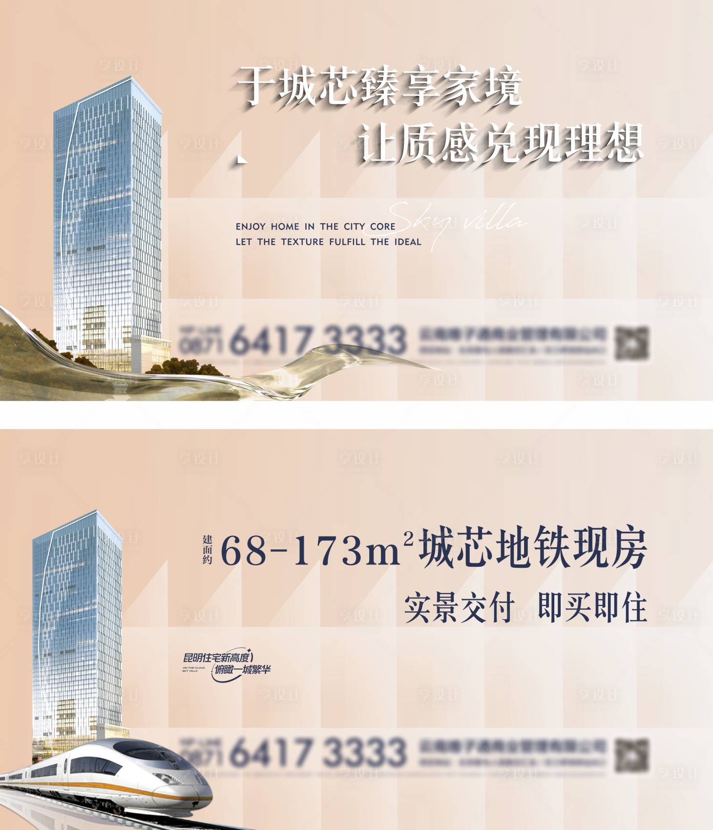 源文件下载【享设计】搜索编号：94260033816546179【海报】