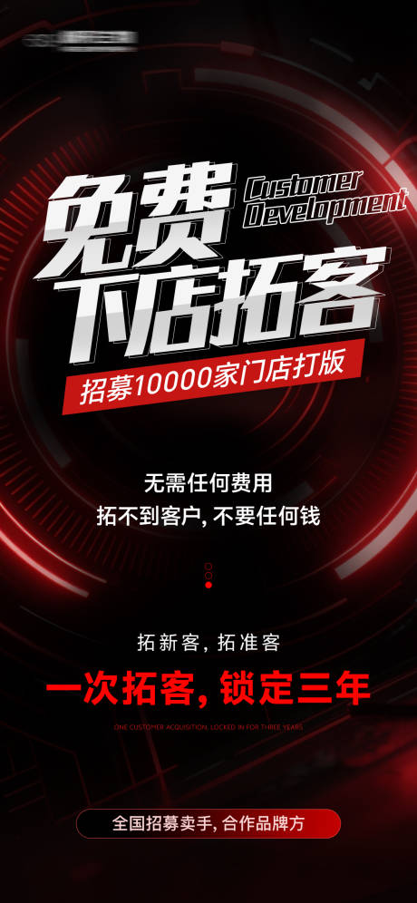 源文件下载【享设计】搜索编号：89720034123031688【医美招商海报】