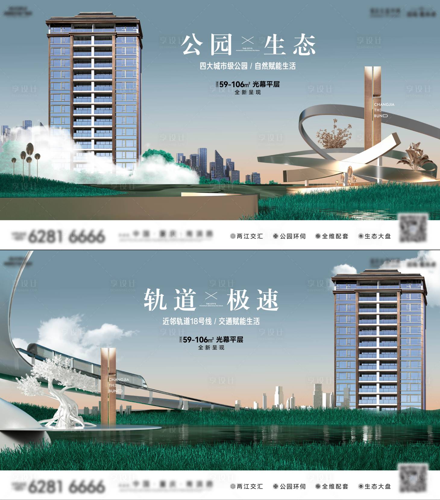 源文件下载【享设计】搜索编号：93510033888024382【大平层主画面】