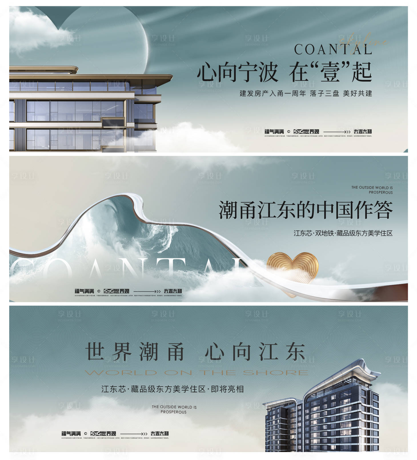 源文件下载【享设计】搜索编号：35710034141699857【地产豪宅调性高级造势主视觉】