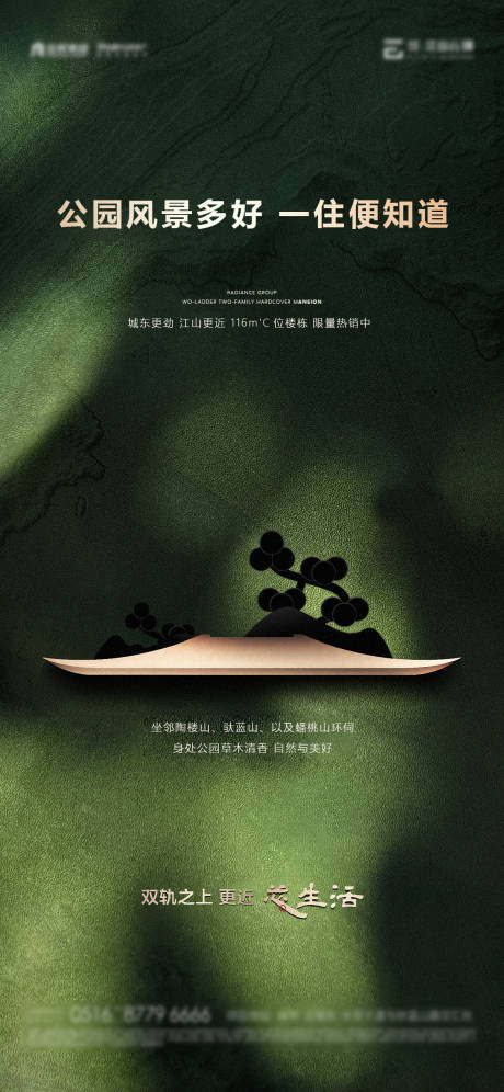 源文件下载【享设计】搜索编号：68400033964103136【地产新中式刷屏】