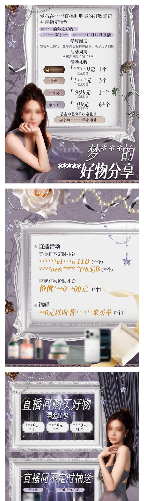 源文件下载【享设计】搜索编号：90460033859624104【双十一梦幻直播间宣传海报】