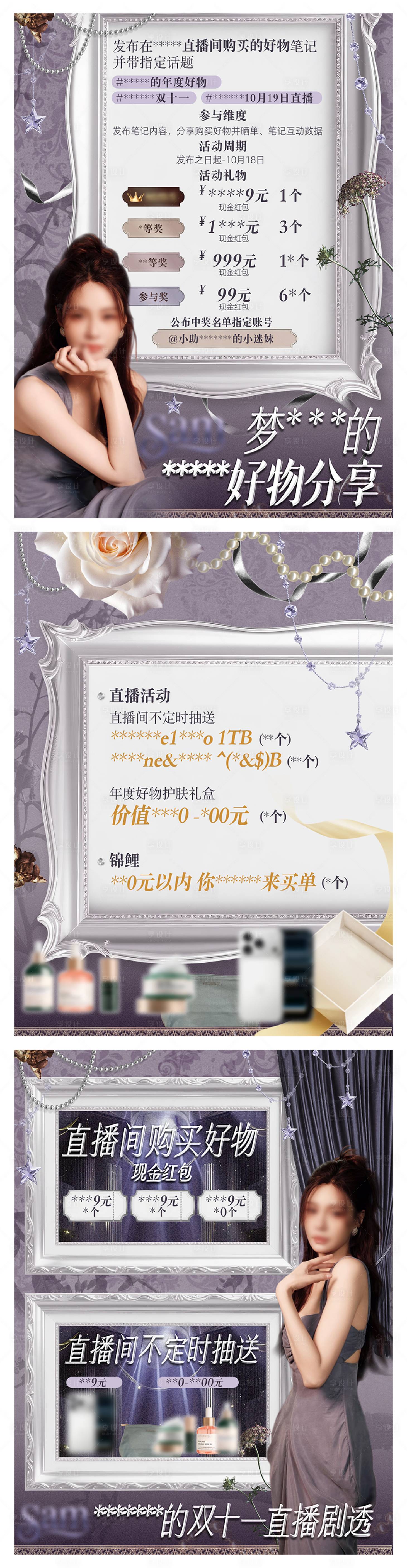 源文件下载【享设计】搜索编号：90460033859624104【双十一梦幻直播间宣传海报】