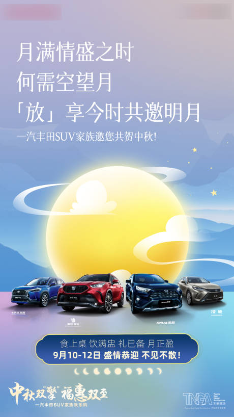 源文件下载【享设计】搜索编号：66890034063957097【中秋活动预热海报】