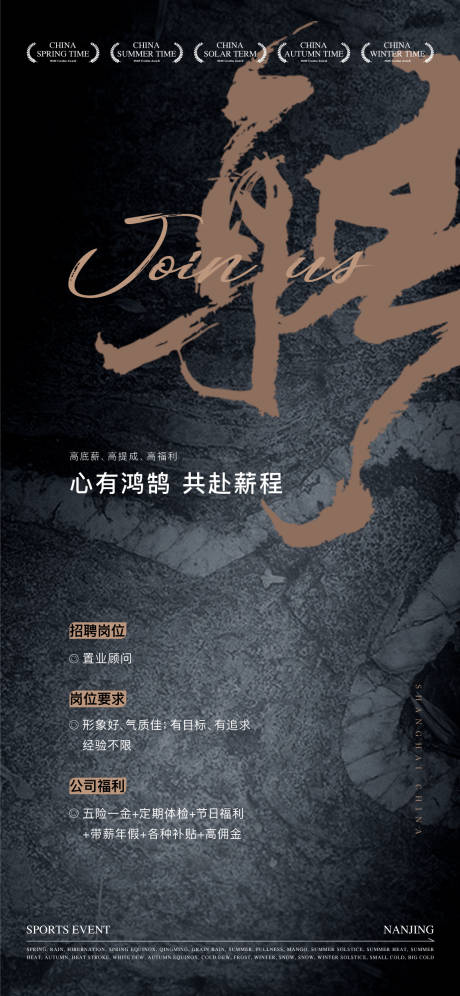 源文件下载【享设计】搜索编号：18430033850751105【招聘】