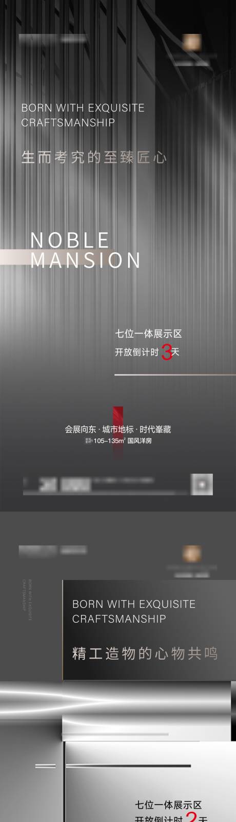 源文件下載【享設(shè)計】搜索編號：80160034136096732【樣板間開放海報】
