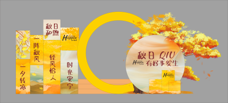 源文件下载【享设计】搜索编号：33090033925189229【秋天美陈 】