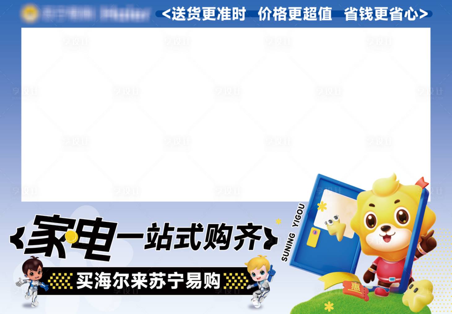 源文件下载【享设计】搜索编号：66580033866189275【网红打卡框】