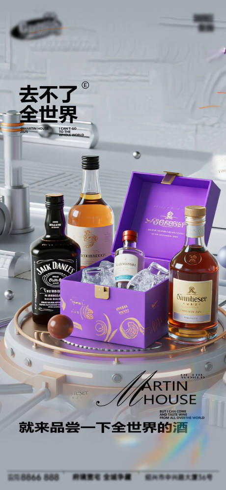 源文件下载【享设计】搜索编号：30900034088472520【酒吧日常宣传创意海报】