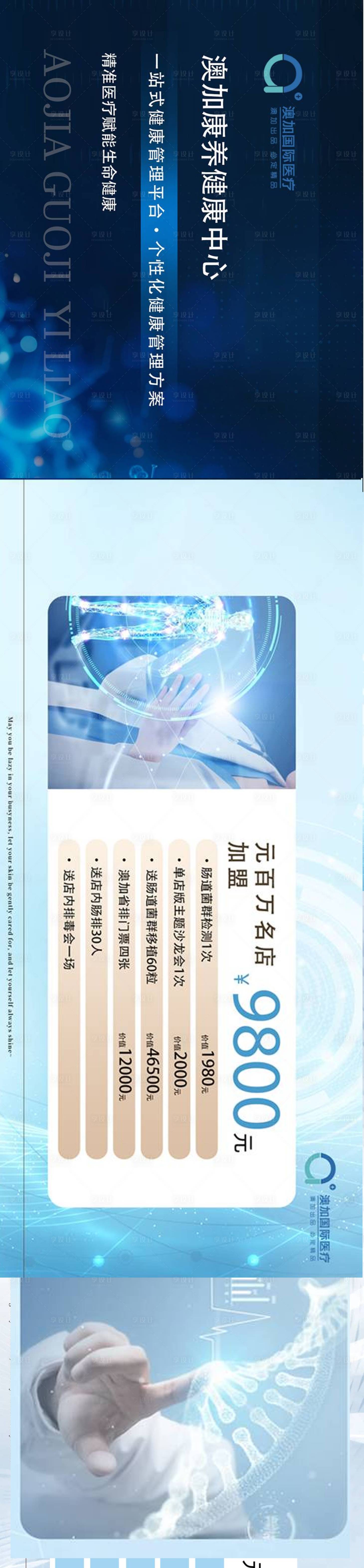 源文件下载【享设计】搜索编号：58360034106994091【大健康活动卡券】