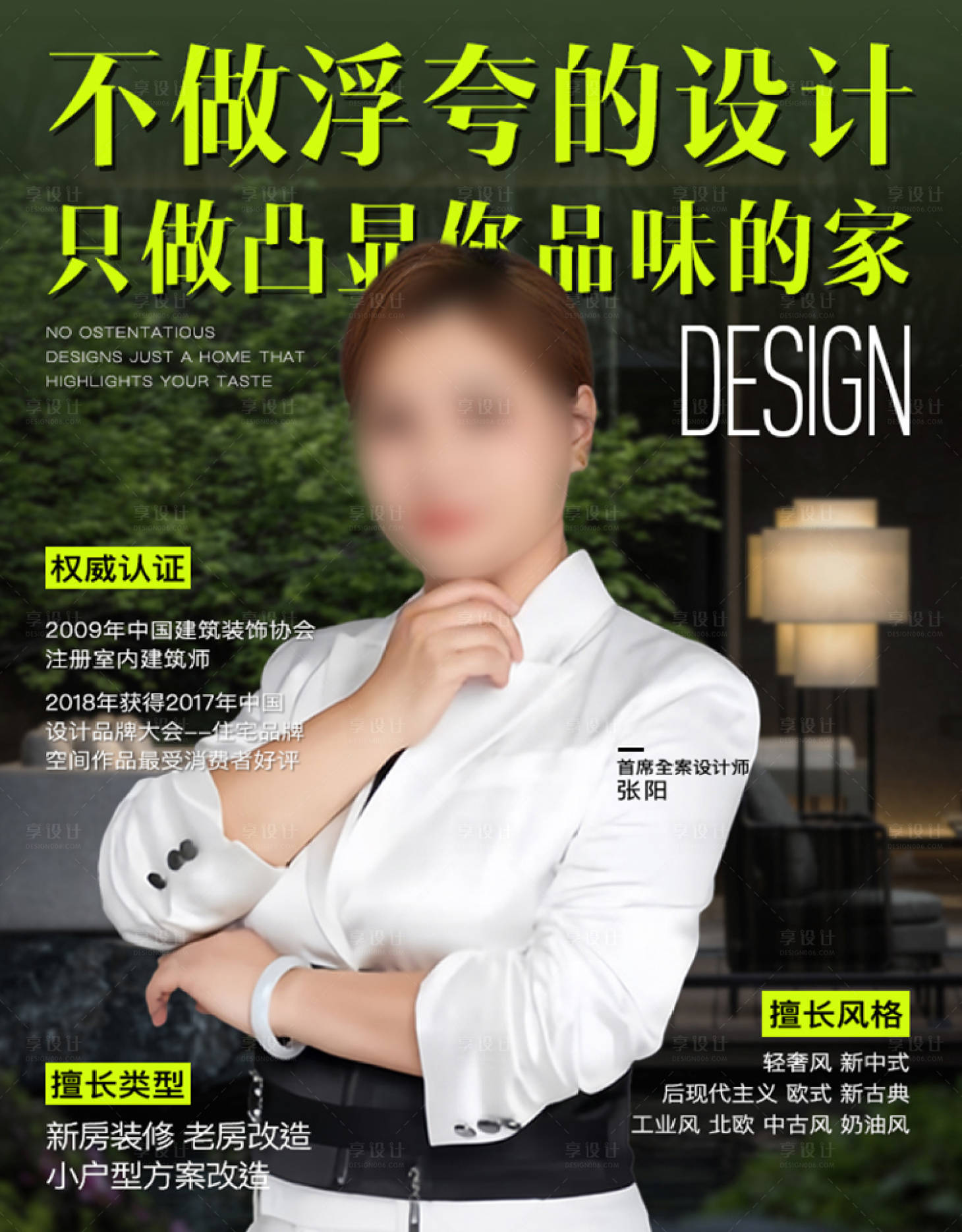 源文件下载【享设计】搜索编号：26470033901312497【家装设计师】