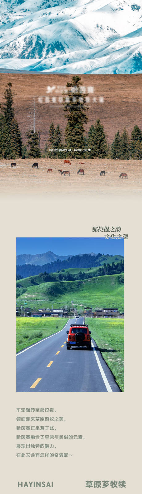 源文件下载【享设计】搜索编号：45350034259486679【火锅长图海报推文】