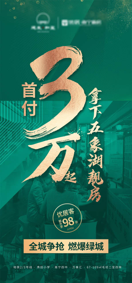 源文件下载【享设计】搜索编号：28880033928751554【首付3万人气炒作大字报】