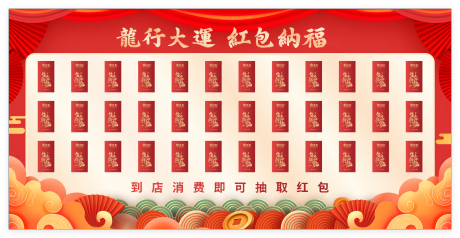 源文件下载【享设计】搜索编号：94380034123484177【汽车红包墙】