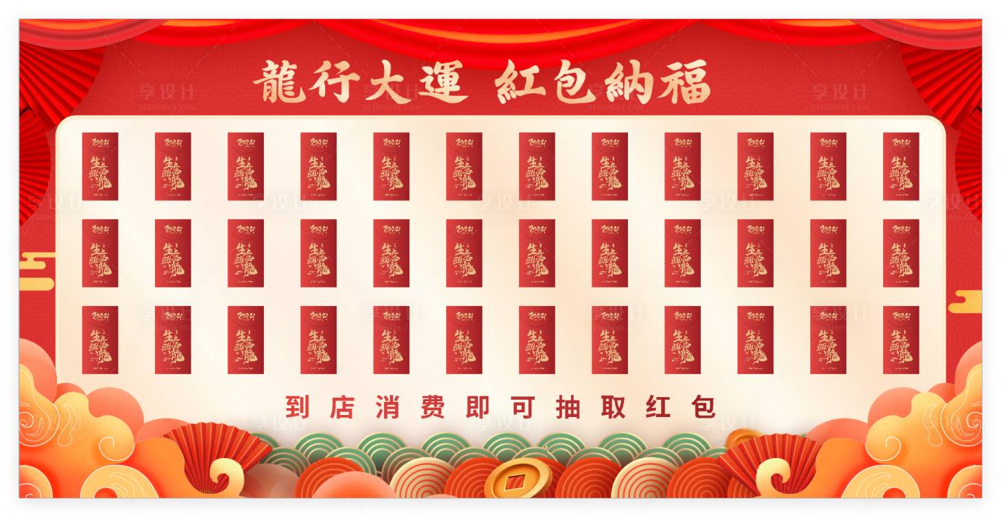 源文件下载【享设计】搜索编号：94380034123484177【汽车红包墙】