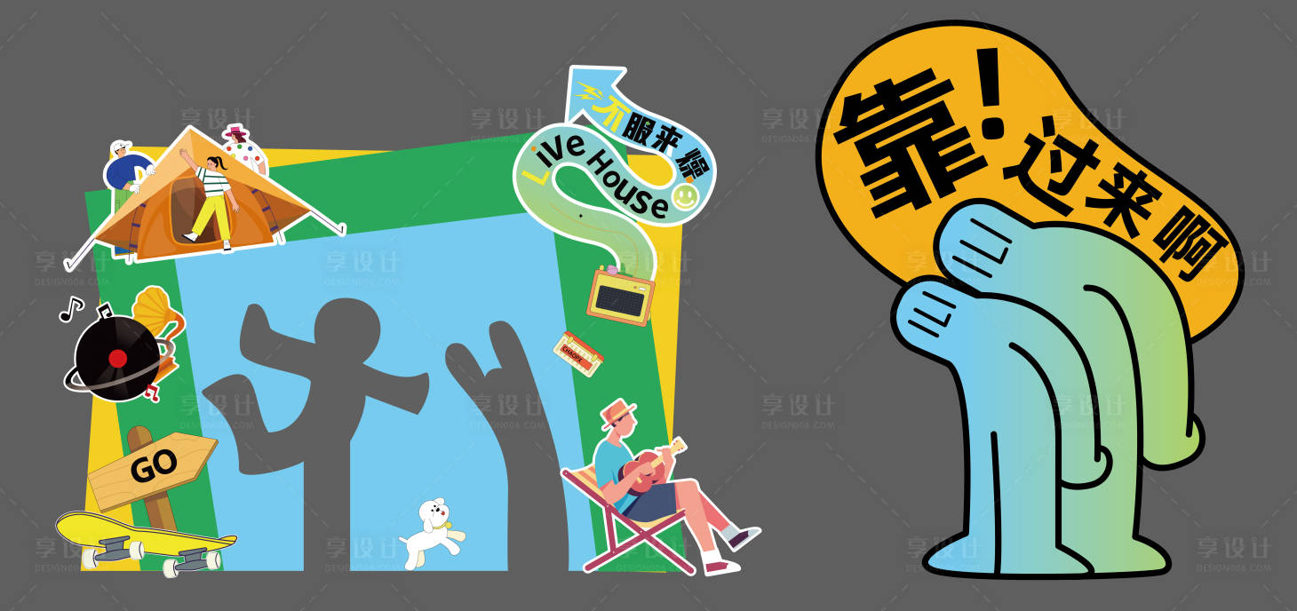 源文件下载【享设计】搜索编号：78280033939914968【运动美陈】