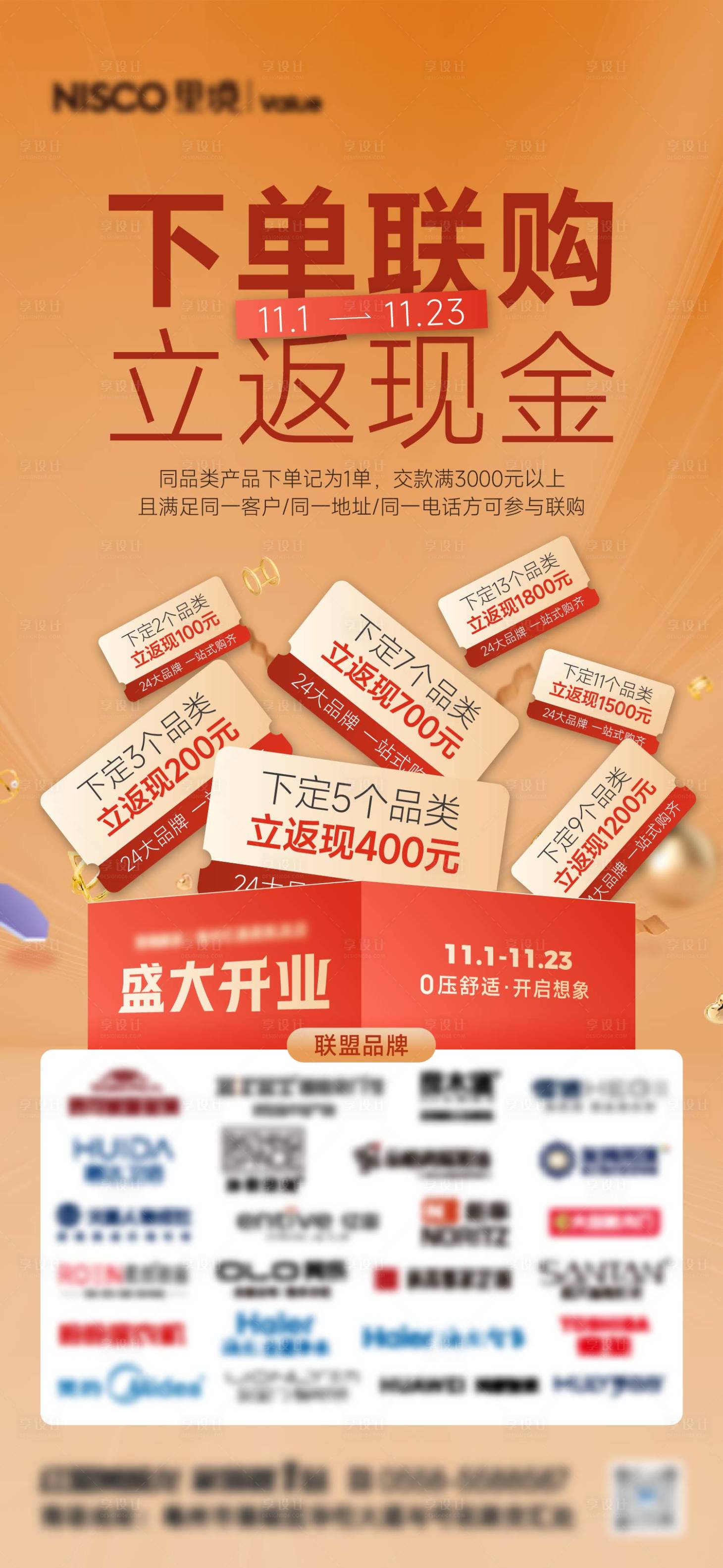 源文件下载【享设计】搜索编号：11750034179451688【活动海报】