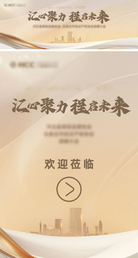 源文件下载【享设计】搜索编号：69210034168694920【高端地产形象广告画面】