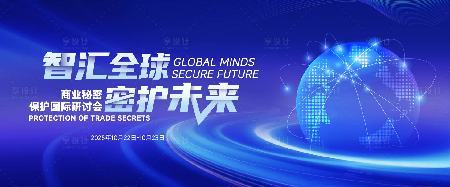 源文件下载【享设计】搜索编号：45270033810874749【科技主视觉】