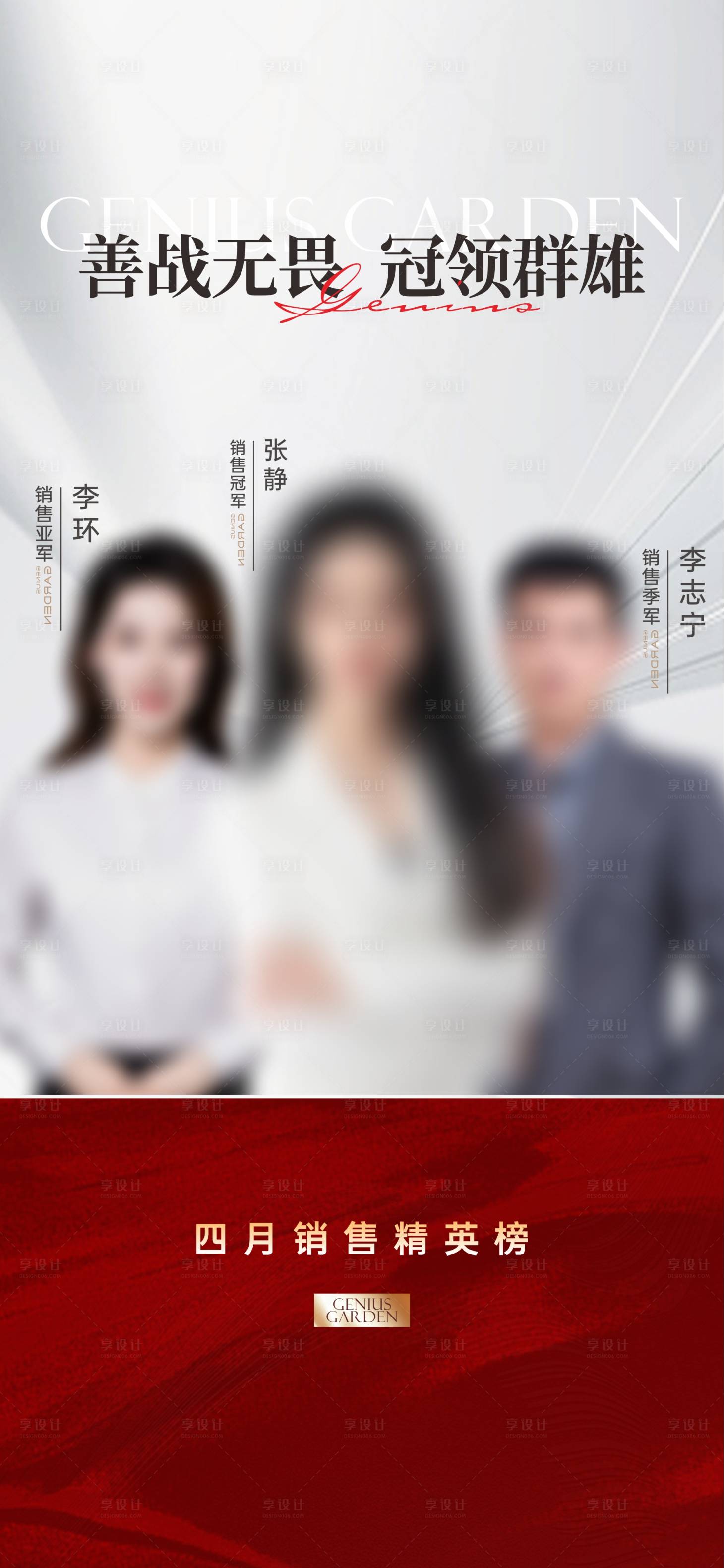 源文件下载【享设计】搜索编号：68620034152807700【活动海报】