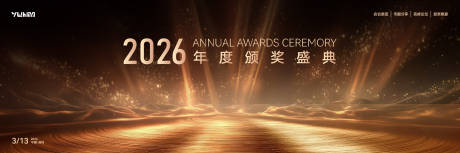 源文件下载【享设计】搜索编号：77750034110337309【活动颁奖主视觉KV】