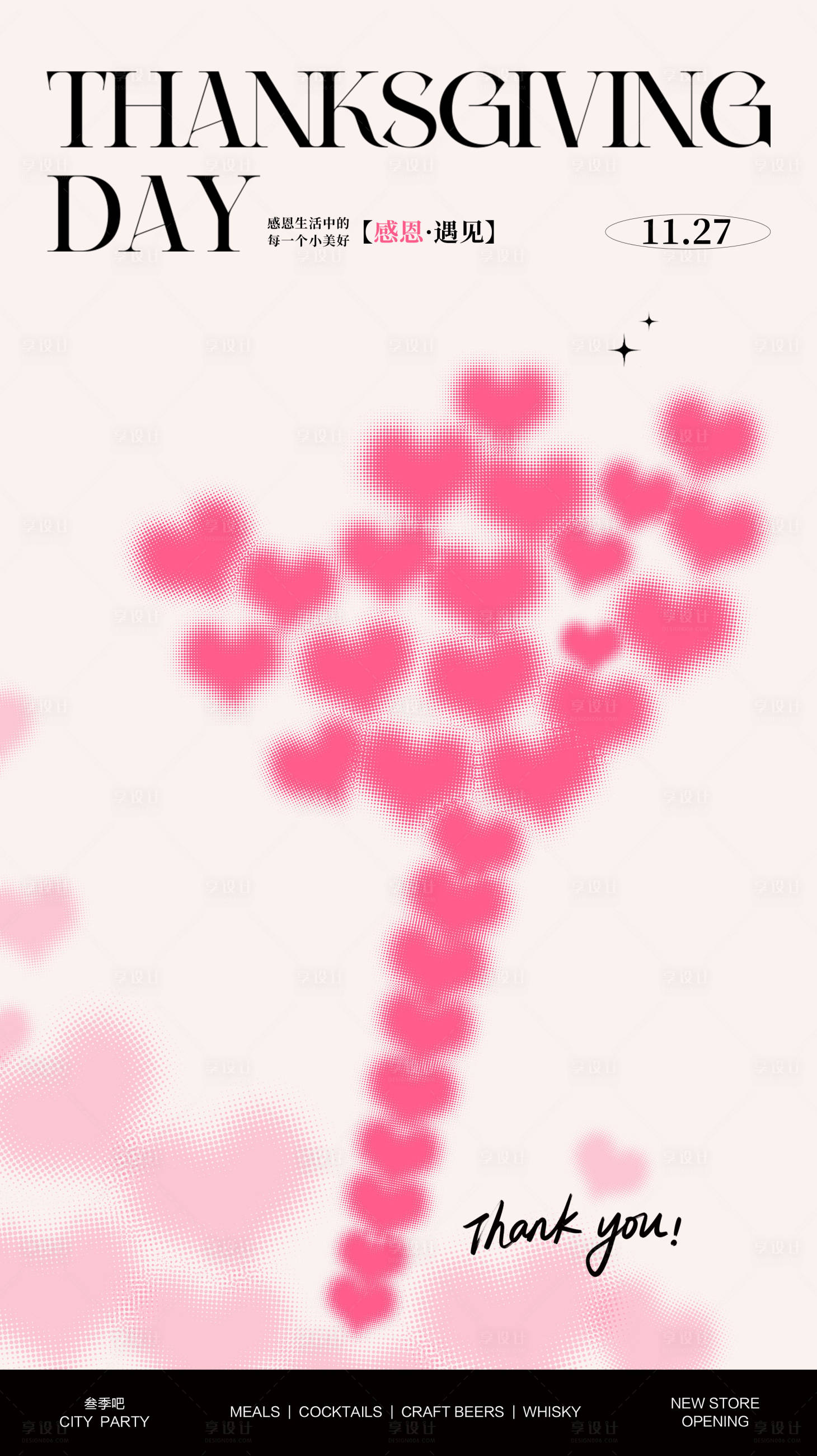 源文件下载【享设计】搜索编号：76710034070552955【感恩节宣传活动海报】