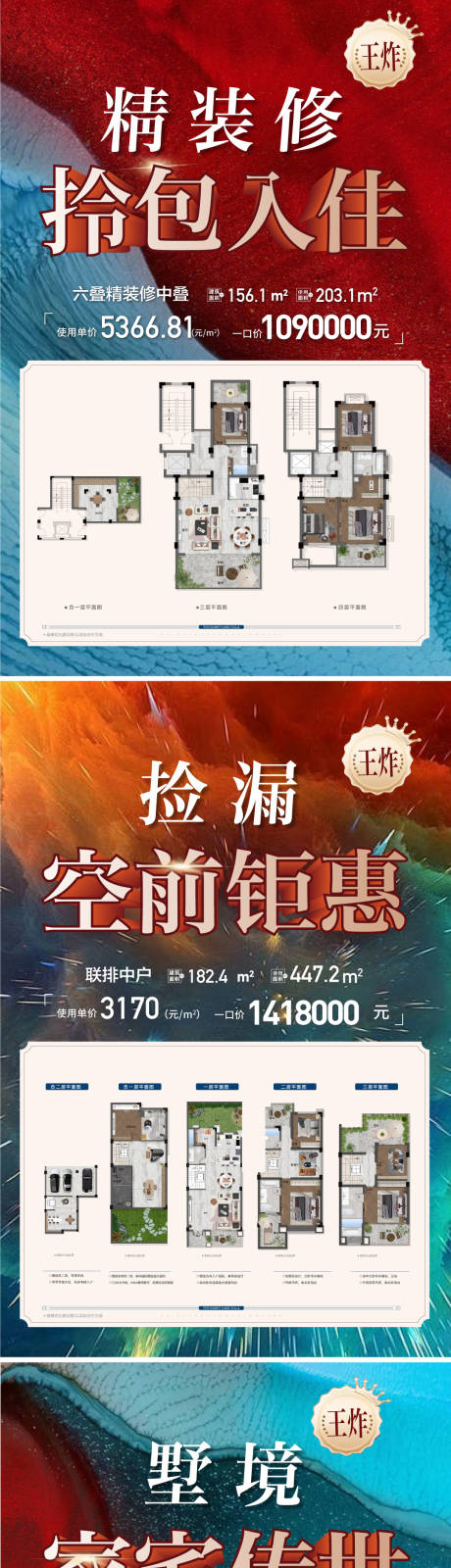 源文件下载【享设计】搜索编号：44440033887587143【特价房KT板】