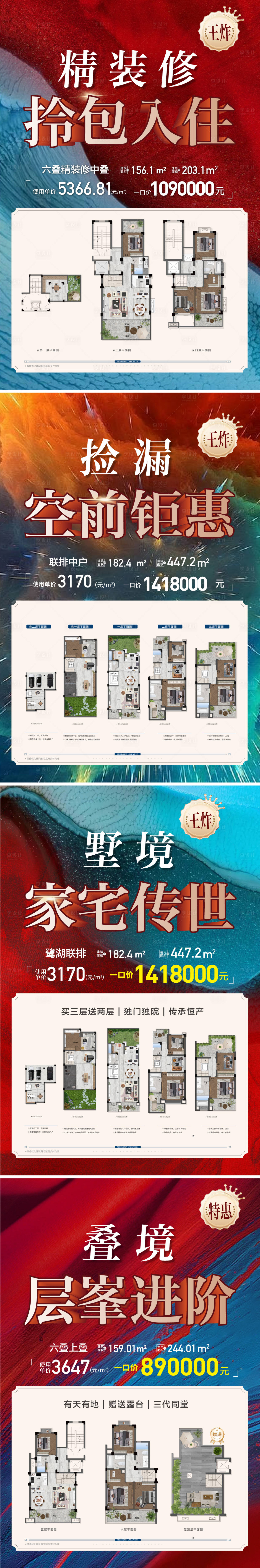 源文件下载【享设计】搜索编号：44440033887587143【特价房KT板】