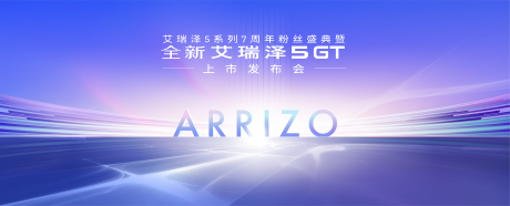 源文件下载【享设计】搜索编号：89610033840256269【汽车上市背景】