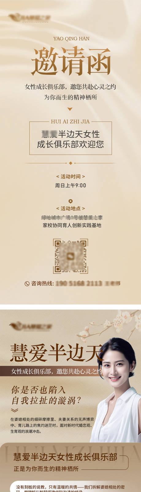 源文件下载【享设计】搜索编号：88940034037758124【邀请函】