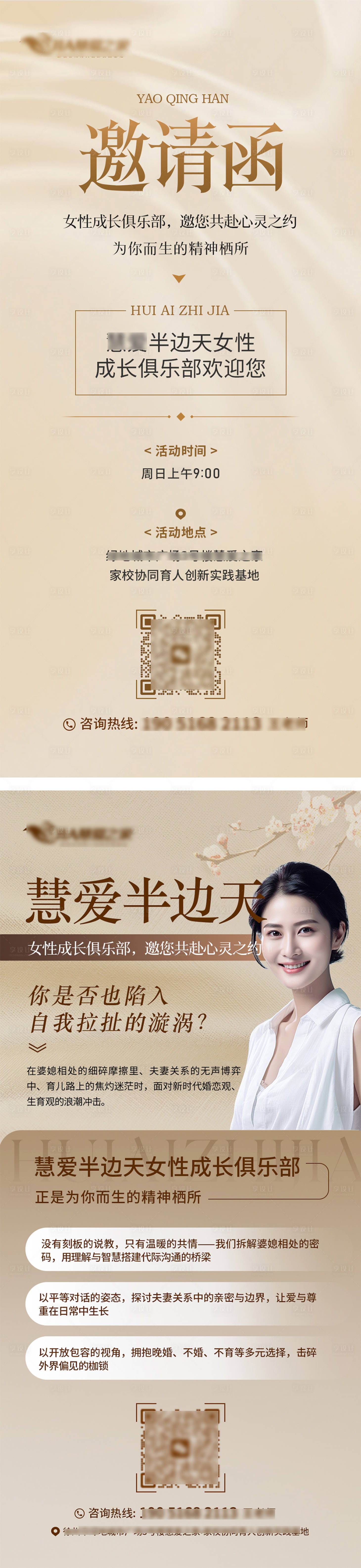 源文件下载【享设计】搜索编号：88940034037758124【邀请函】