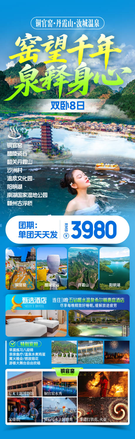 源文件下载【享设计】搜索编号：57700034014796456【窑望千年旅游海报】