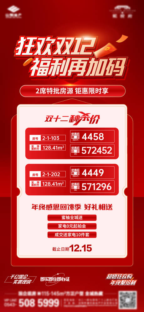 源文件下载【享设计】搜索编号：60110033831817389【双12特价房】