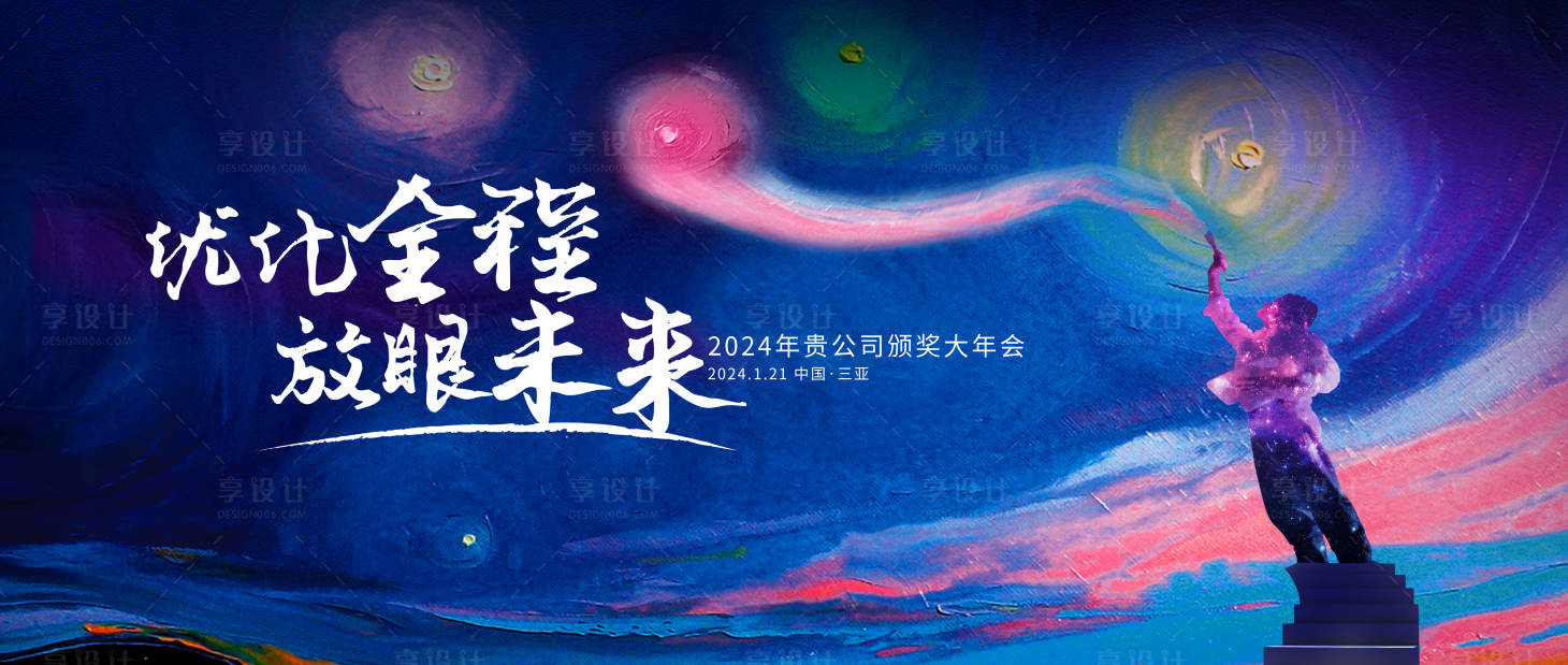 源文件下载【享设计】搜索编号：65850033880414373【颁奖典礼活动主画面】