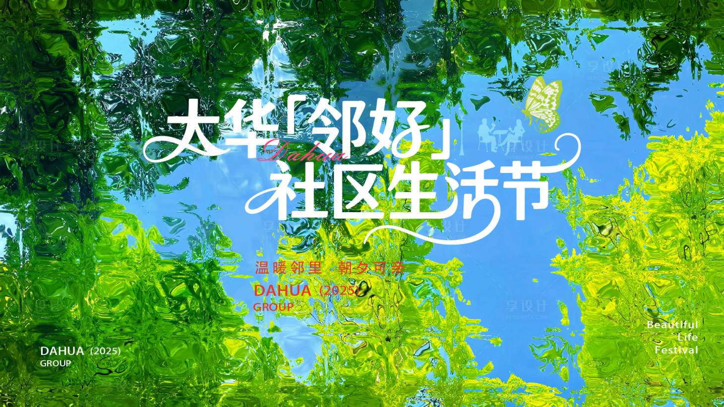 源文件下载【享设计】搜索编号：78010034229806556【主画面】