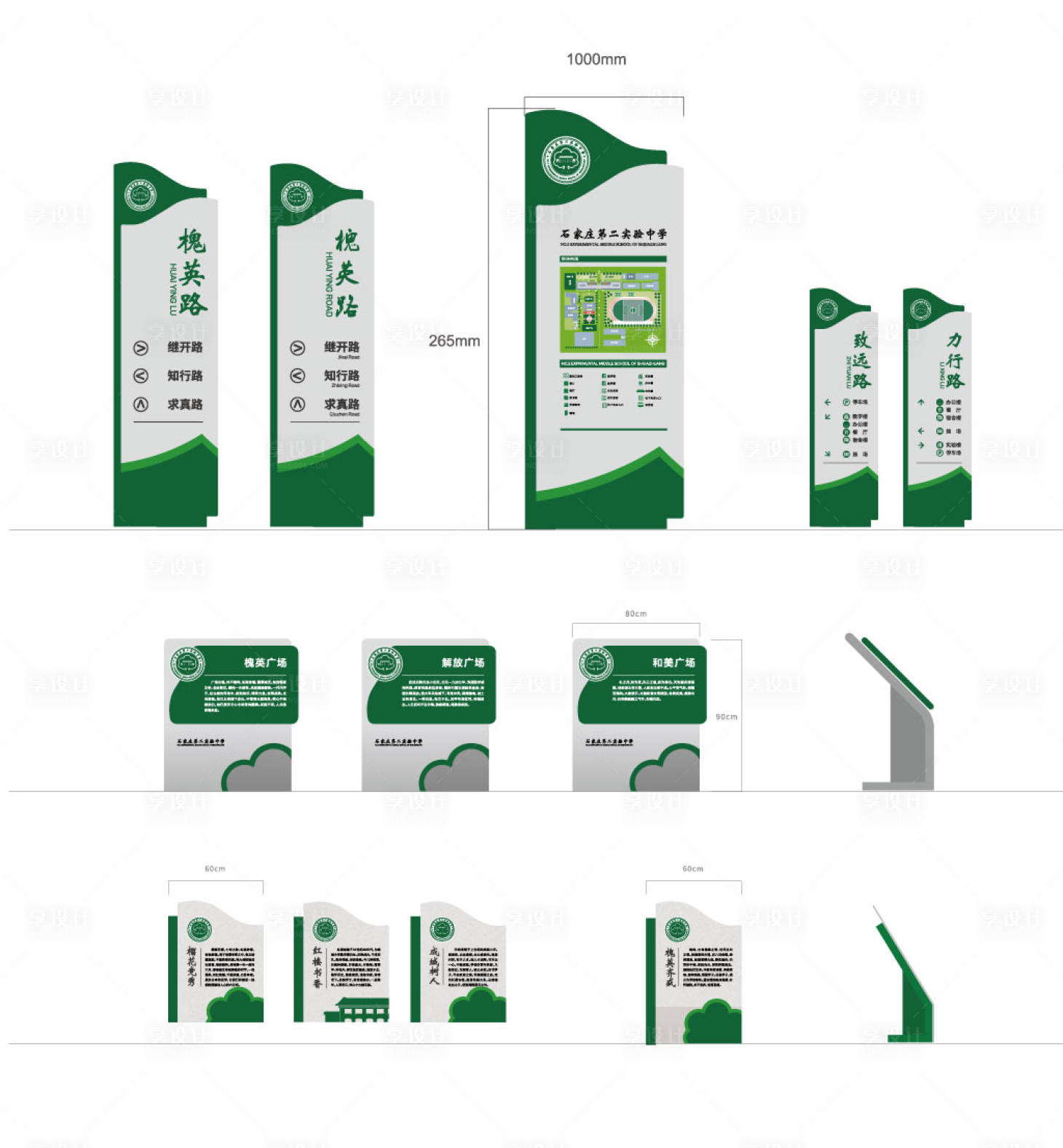 源文件下载【享设计】搜索编号：89370034272811124【校园导视】