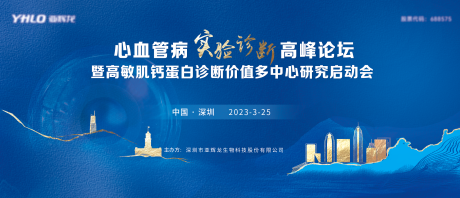 源文件下载【享设计】搜索编号：34360034186496618【医疗会议活动背景板】