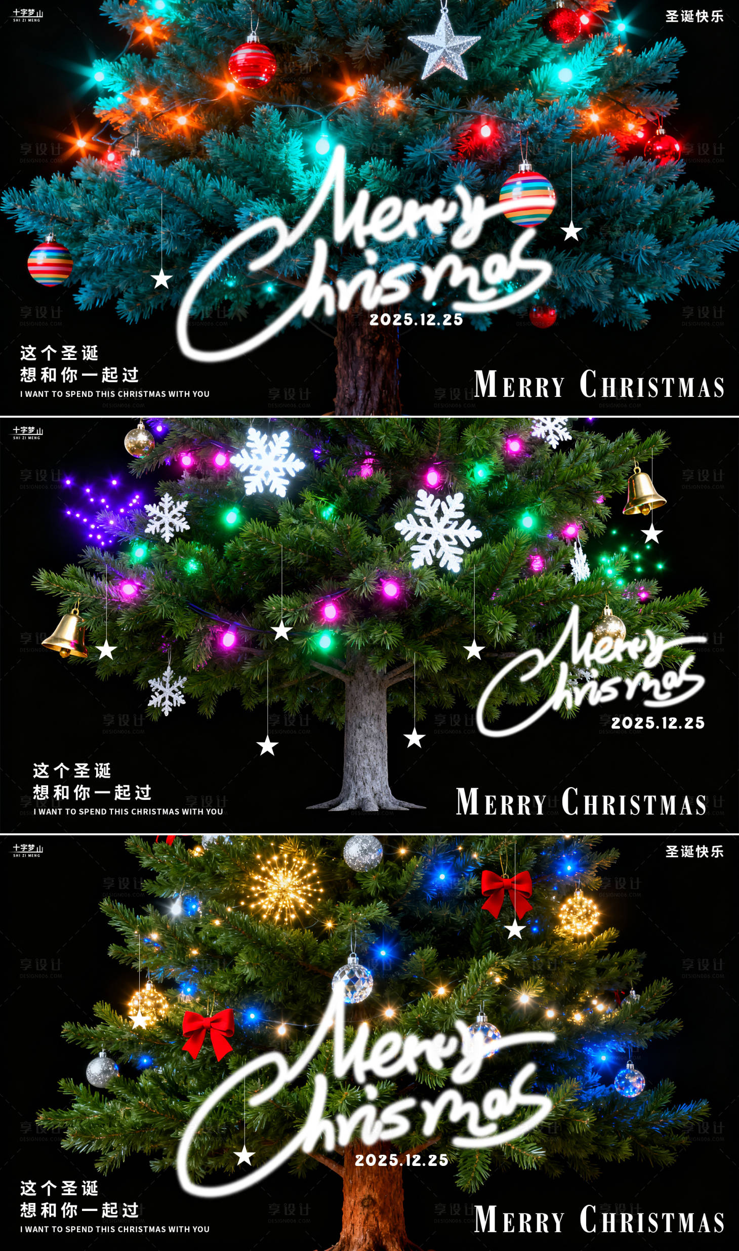 源文件下载【享设计】搜索编号：56460034280249748【圣诞节圣诞树活动展板】