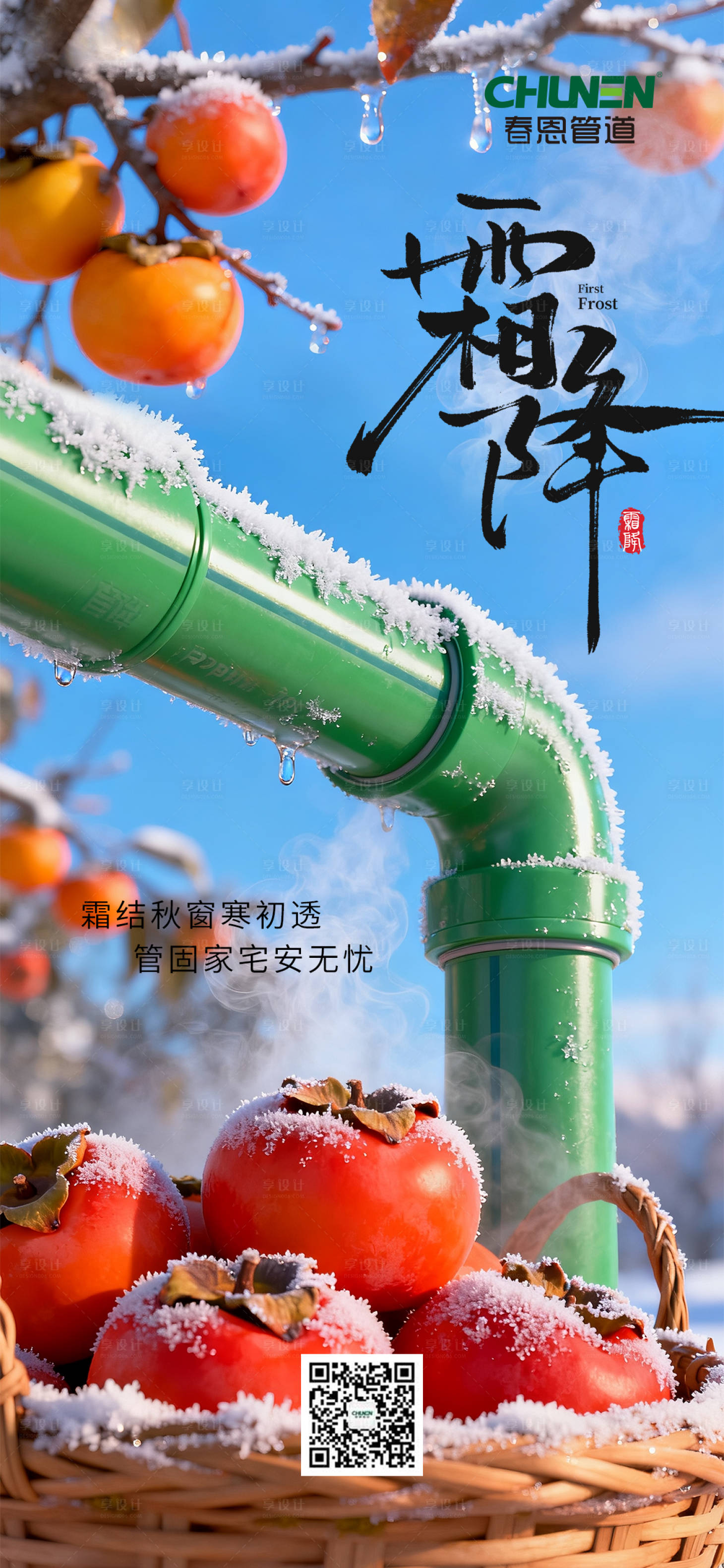 源文件下载【享设计】搜索编号：36010033999116772【节气】