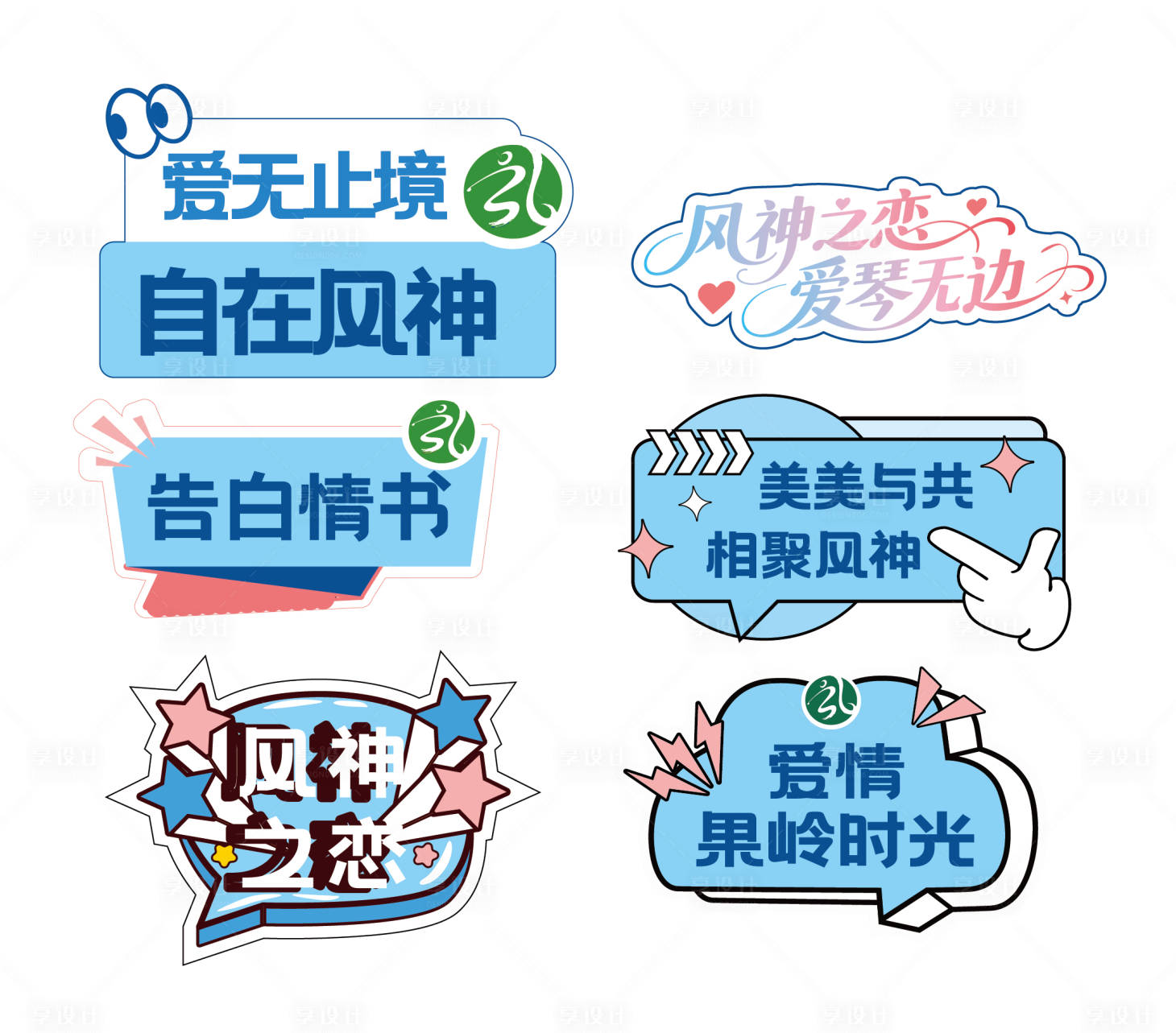 源文件下载【享设计】搜索编号：74970033840022705【活力手举牌】