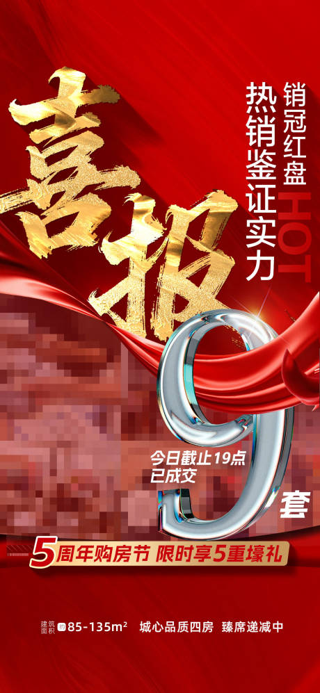 源文件下载【享设计】搜索编号：49420033967869613【人气海报】