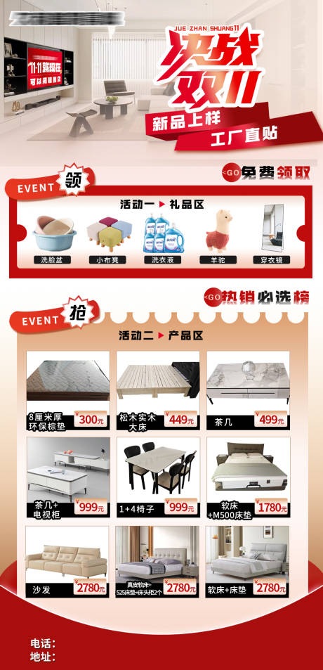 源文件下载【享设计】搜索编号：77210034148234364【决战双11海报】