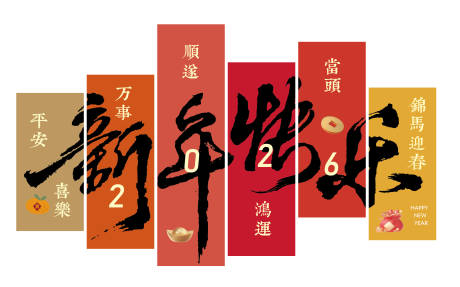 源文件下载【享设计】搜索编号：16610033863346212【2026新年网红打卡点氛围背景】