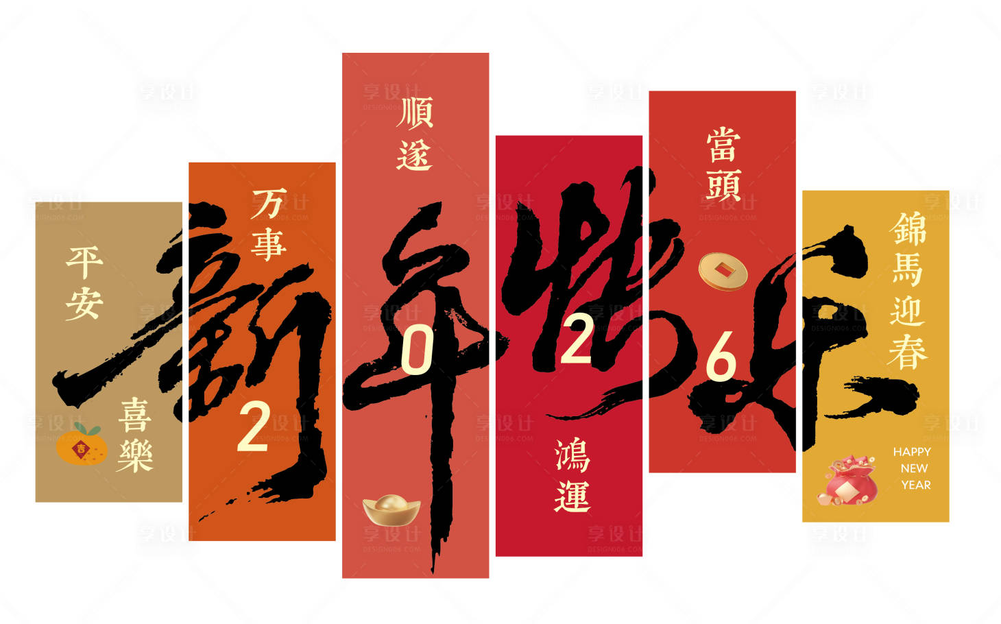 源文件下载【享设计】搜索编号：16610033863346212【2026新年网红打卡点氛围背景】