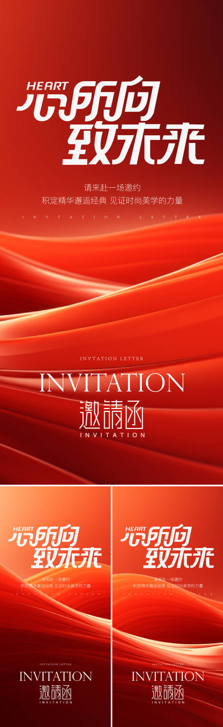 源文件下载【享设计】搜索编号：27730034101881772【邀请函】