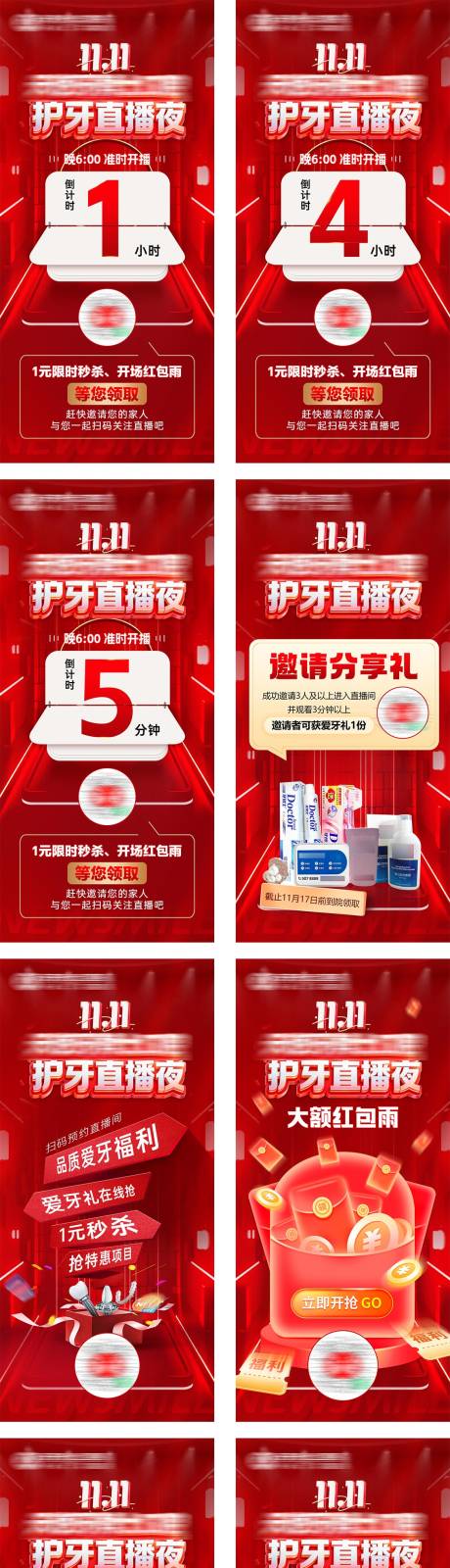 源文件下载【享设计】搜索编号：11060034098787047【倒计时系列海报】